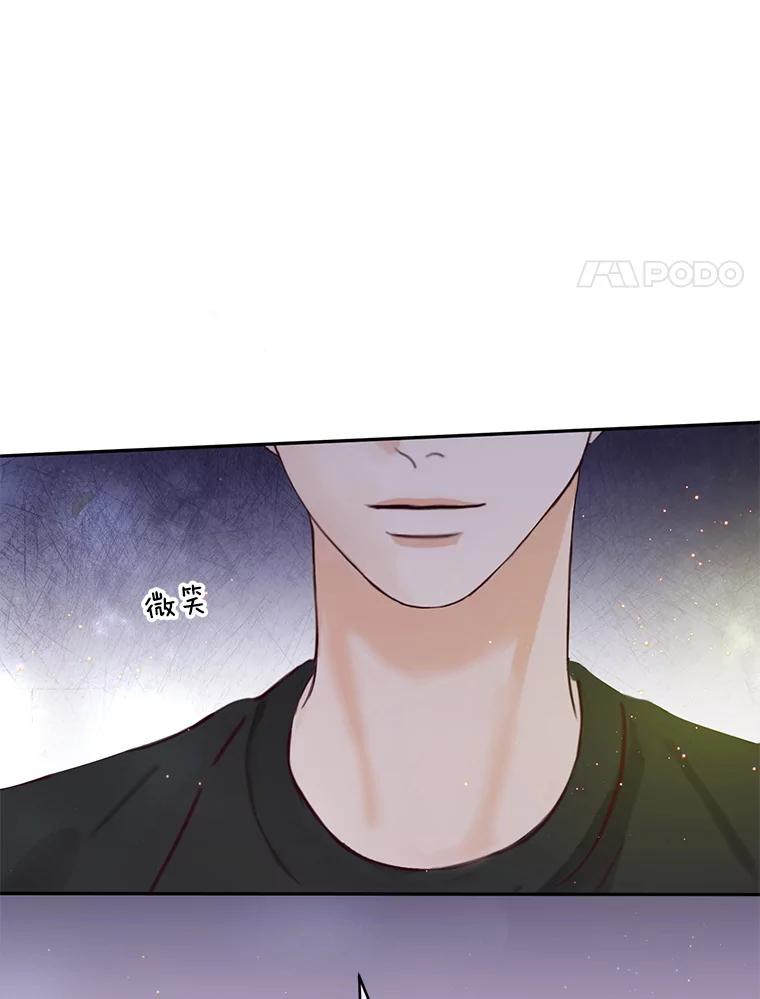 《触发嫉妒》66.表白 第72页