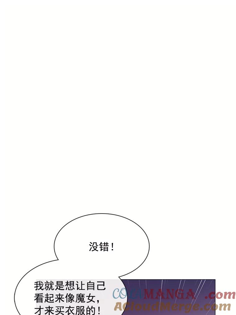 《图书馆需要魔女》67.魔女的裙子 第61页