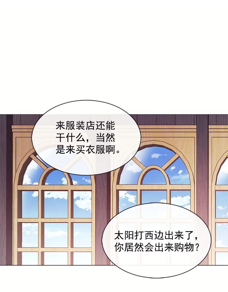 《图书馆需要魔女》67.魔女的裙子 第42页