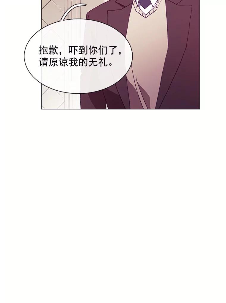 《图书馆需要魔女》67.魔女的裙子 第8页
