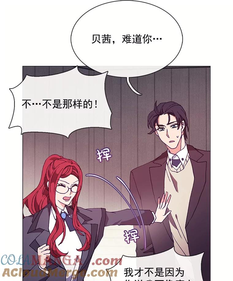《图书馆需要魔女》67.魔女的裙子 第57页