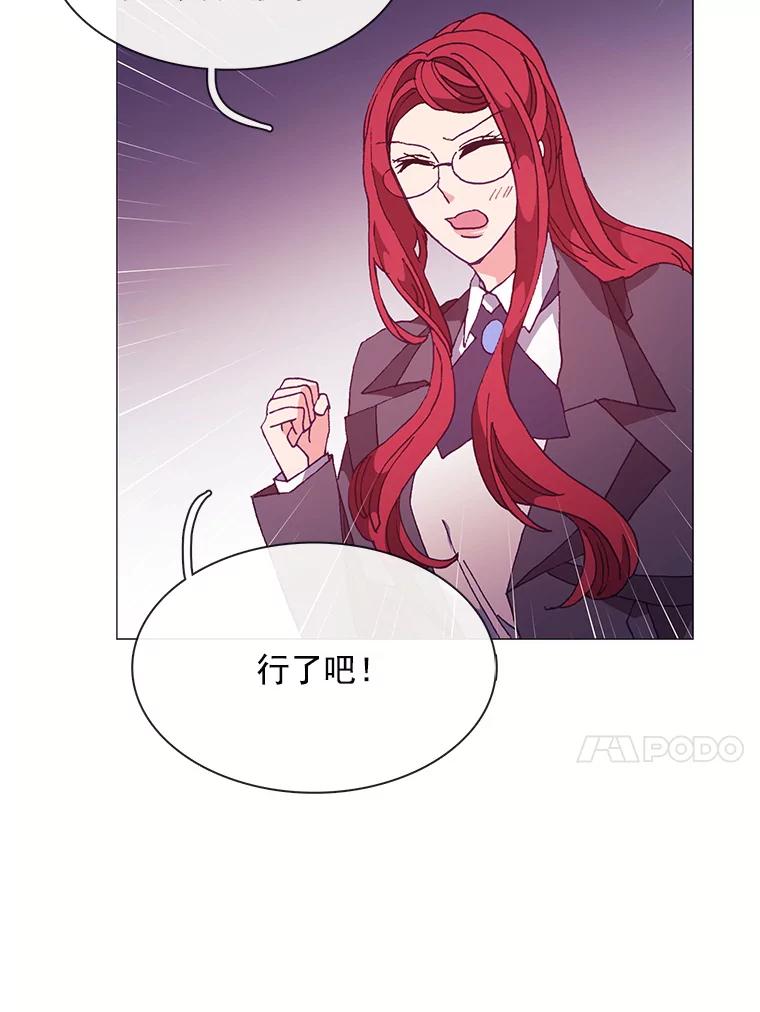 《图书馆需要魔女》67.魔女的裙子 第62页