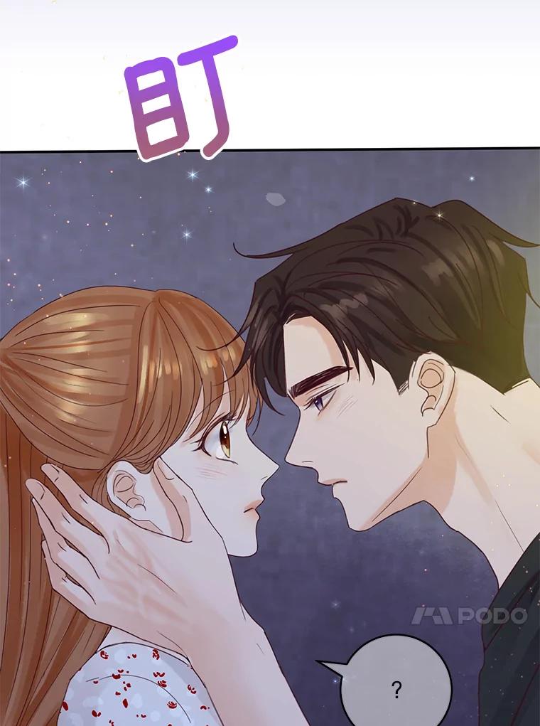 《触发嫉妒》66.表白 第94页