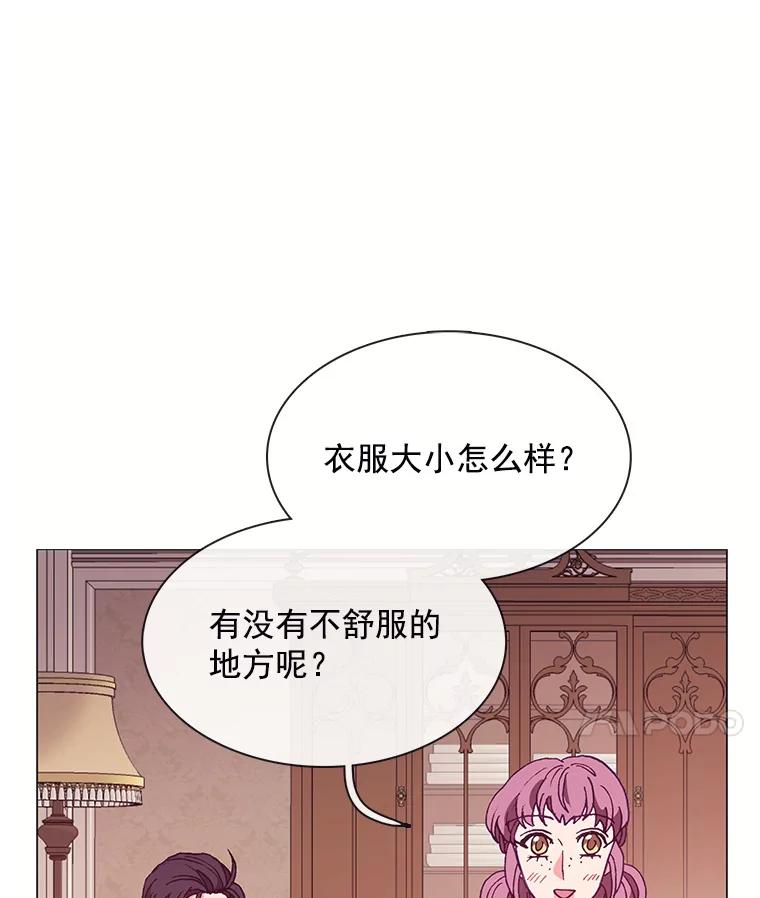 《图书馆需要魔女》67.魔女的裙子 第80页