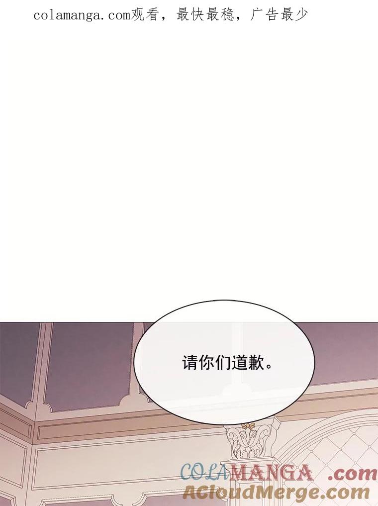 《图书馆需要魔女》67.魔女的裙子 第1页