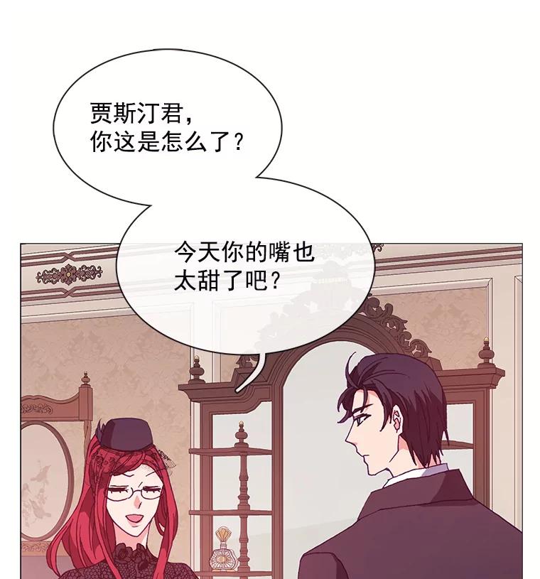 《图书馆需要魔女》68.我帮你挑衣服 第10页