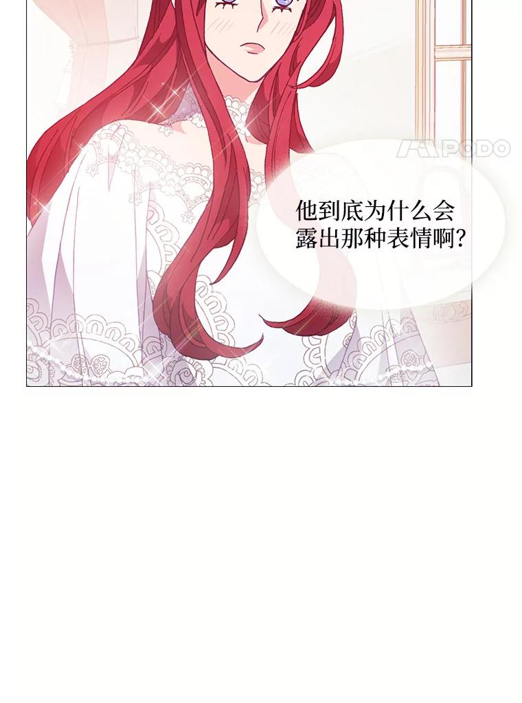 《图书馆需要魔女》68.我帮你挑衣服 第104页