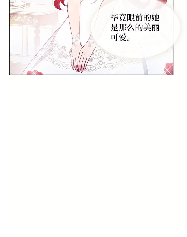 《图书馆需要魔女》68.我帮你挑衣服 第98页