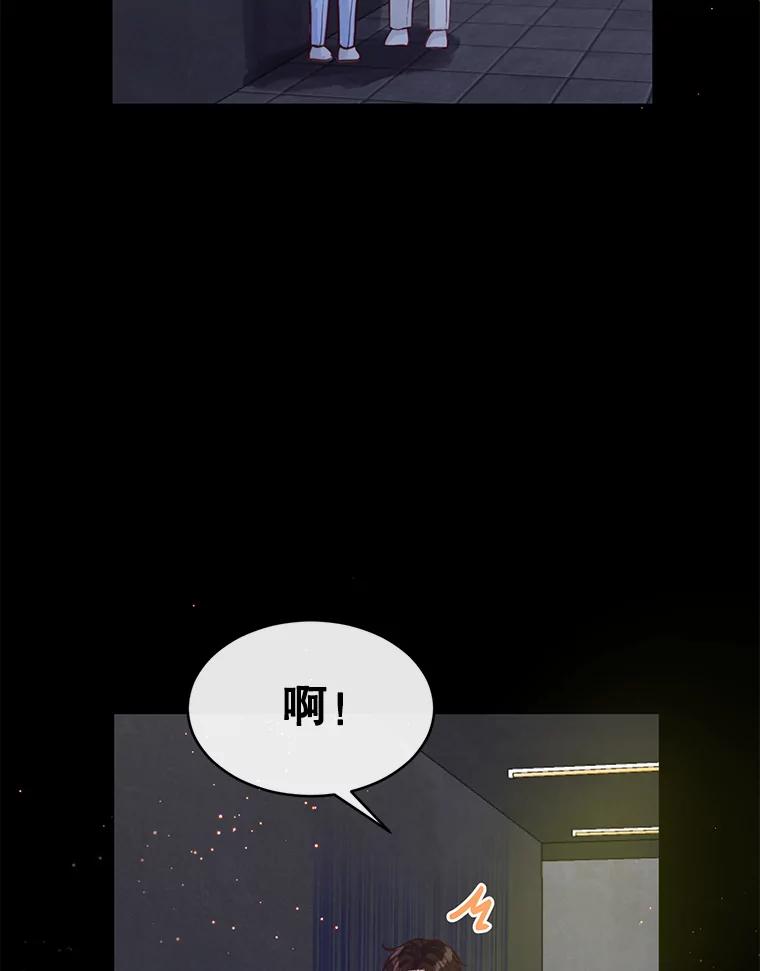《触发嫉妒》67.欣妍的要求 第27页