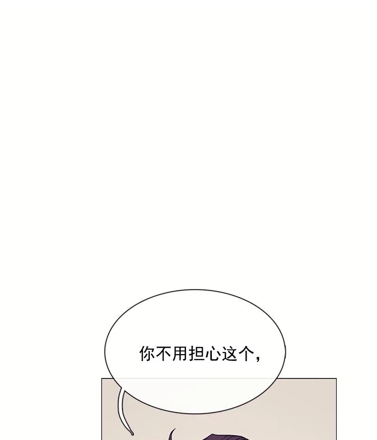 《图书馆需要魔女》68.我帮你挑衣服 第26页