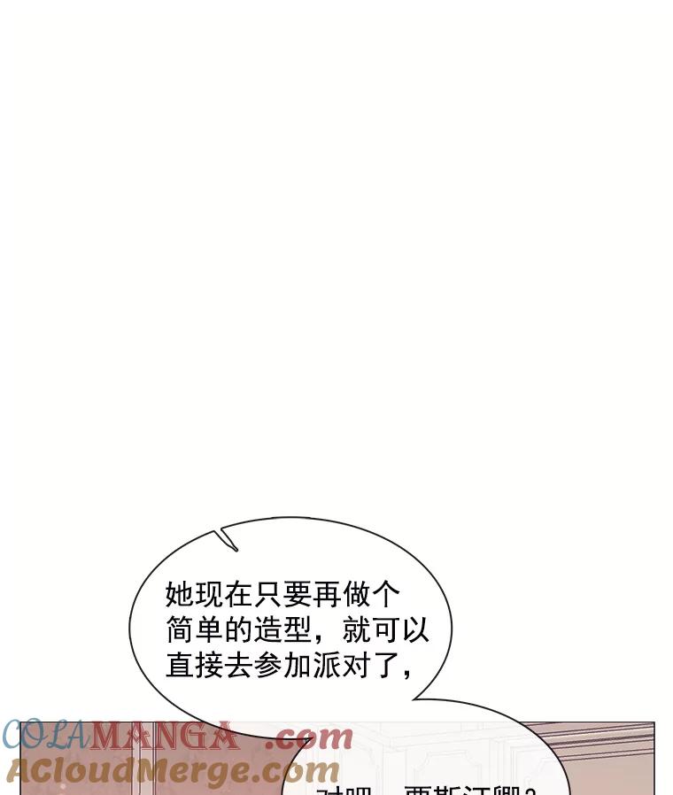 《图书馆需要魔女》68.我帮你挑衣服 第61页