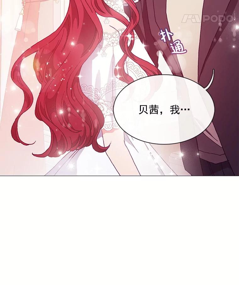 《图书馆需要魔女》68.我帮你挑衣服 第80页