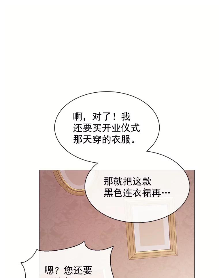 《图书馆需要魔女》68.我帮你挑衣服 第18页
