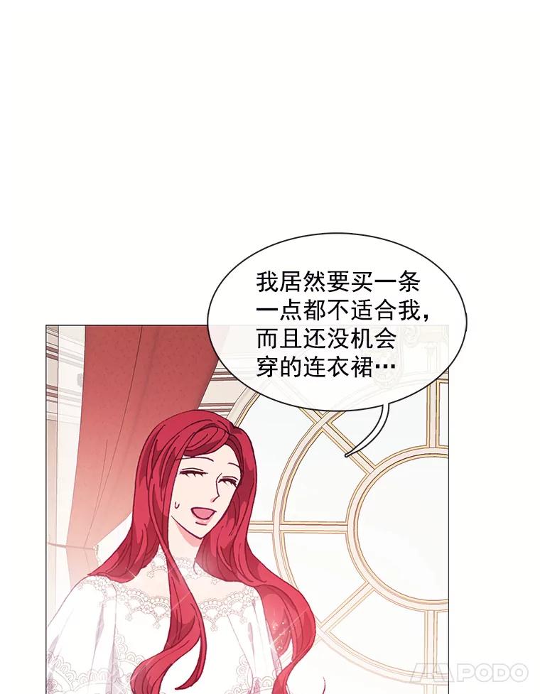 《图书馆需要魔女》68.我帮你挑衣服 第87页