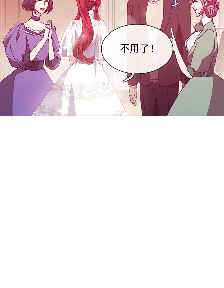 《图书馆需要魔女》68.我帮你挑衣服 第68页