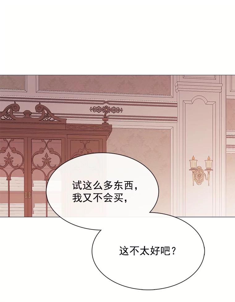 《图书馆需要魔女》68.我帮你挑衣服 第72页