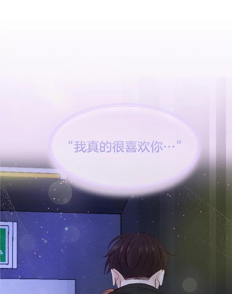 《触发嫉妒》67.欣妍的要求 第108页