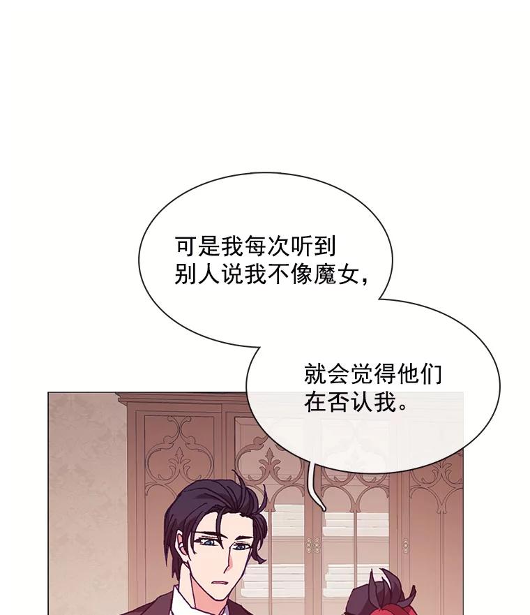 《图书馆需要魔女》68.我帮你挑衣服 第3页