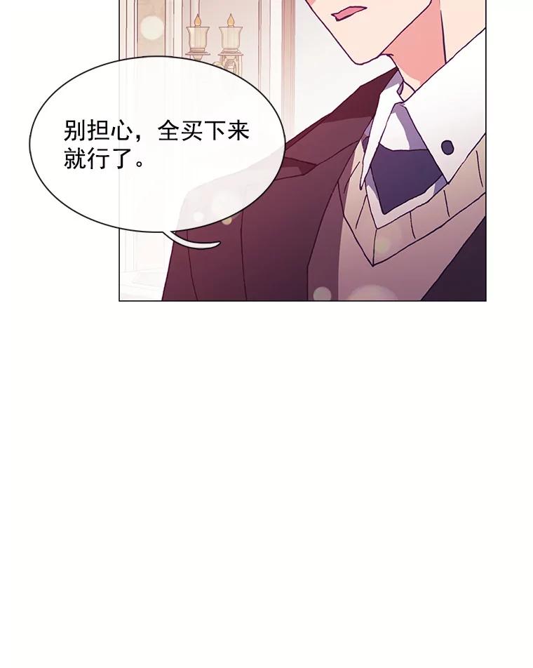 《图书馆需要魔女》68.我帮你挑衣服 第74页