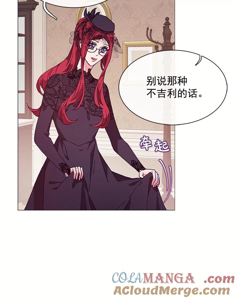 《图书馆需要魔女》68.我帮你挑衣服 第17页