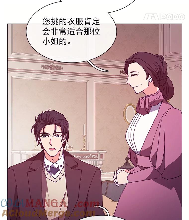 《图书馆需要魔女》68.我帮你挑衣服 第45页
