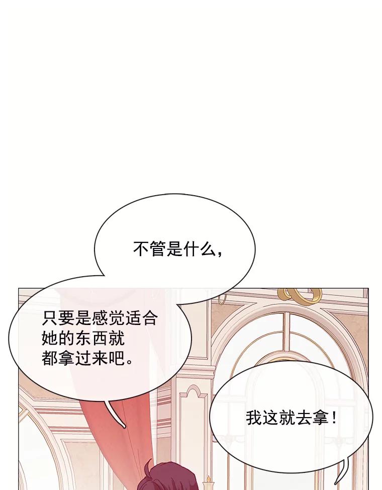 《图书馆需要魔女》68.我帮你挑衣服 第70页