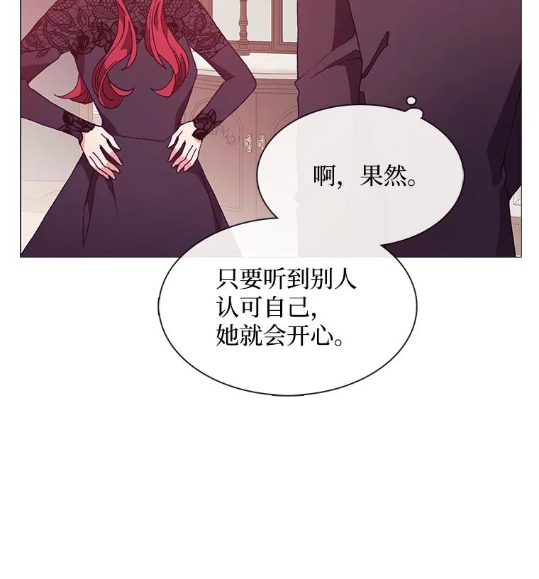 《图书馆需要魔女》68.我帮你挑衣服 第11页