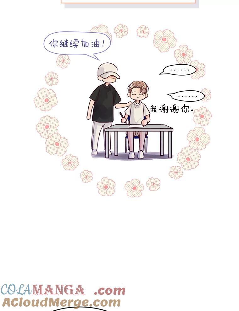 《触发嫉妒》67.欣妍的要求 第13页