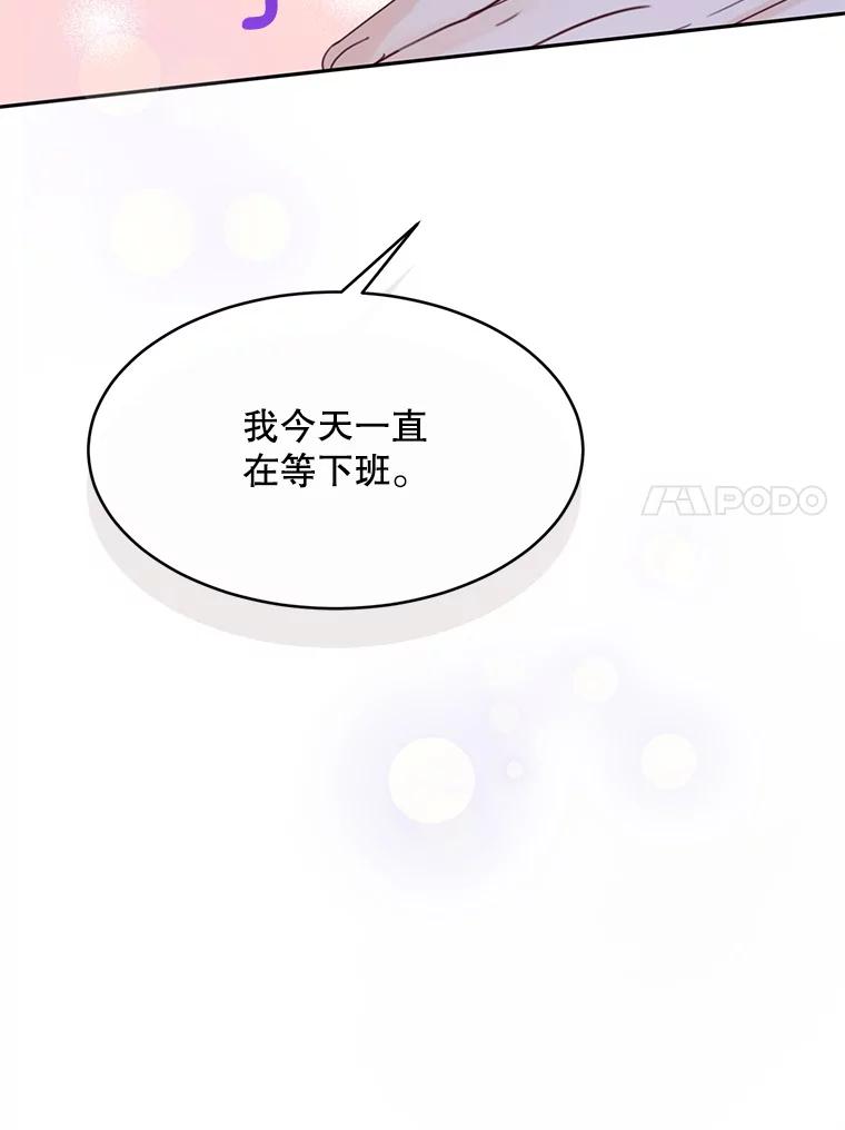 《触发嫉妒》67.欣妍的要求 第120页