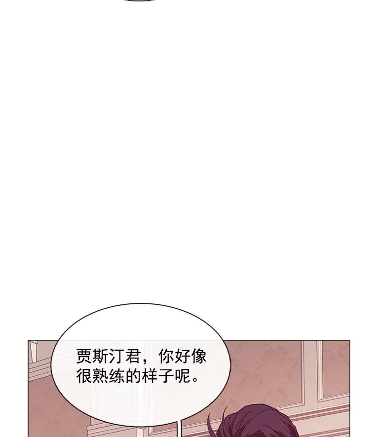 《图书馆需要魔女》68.我帮你挑衣服 第31页