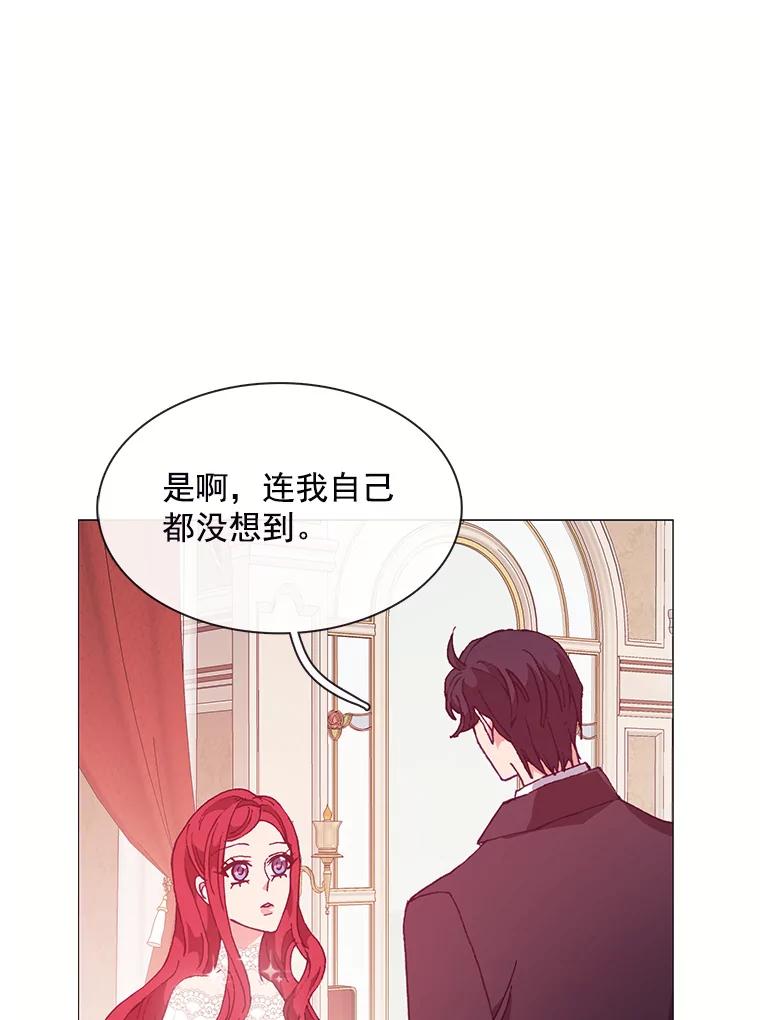 《图书馆需要魔女》68.我帮你挑衣服 第100页