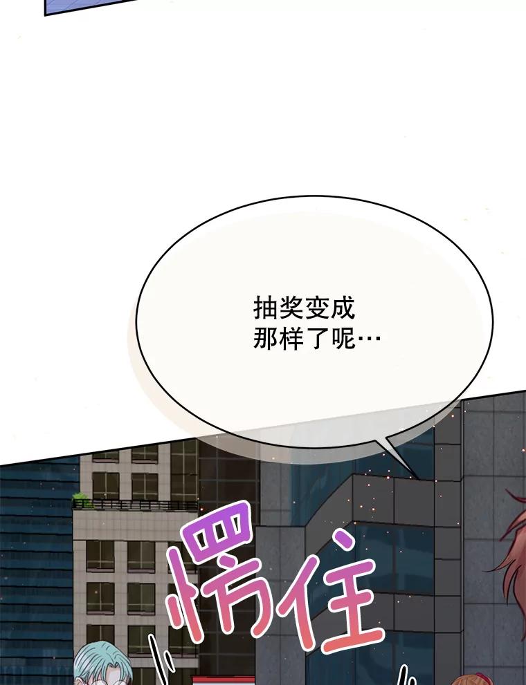 《触发嫉妒》67.欣妍的要求 第15页