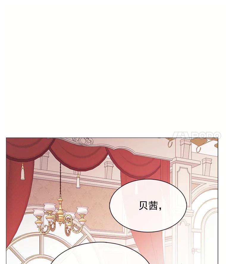 《图书馆需要魔女》68.我帮你挑衣服 第23页