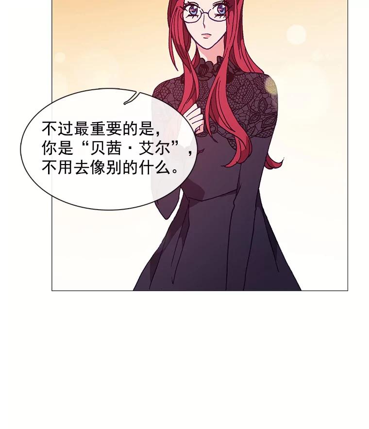 《图书馆需要魔女》68.我帮你挑衣服 第7页