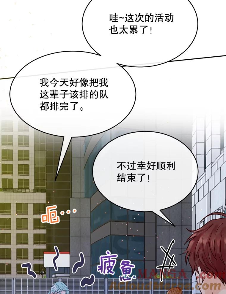 《触发嫉妒》67.欣妍的要求 第9页