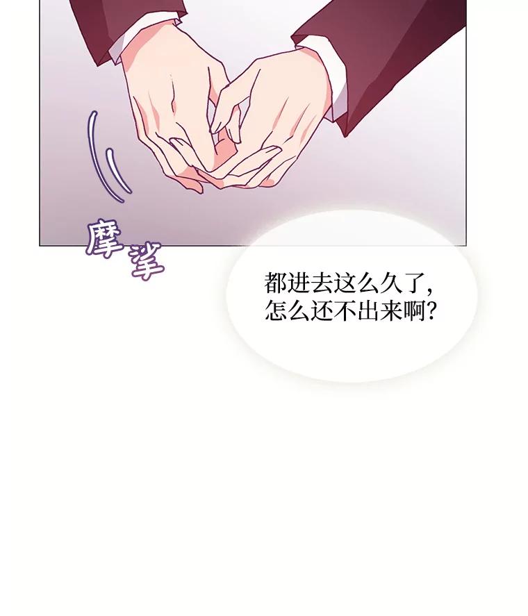 《图书馆需要魔女》68.我帮你挑衣服 第47页