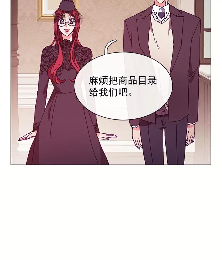 《图书馆需要魔女》68.我帮你挑衣服 第22页
