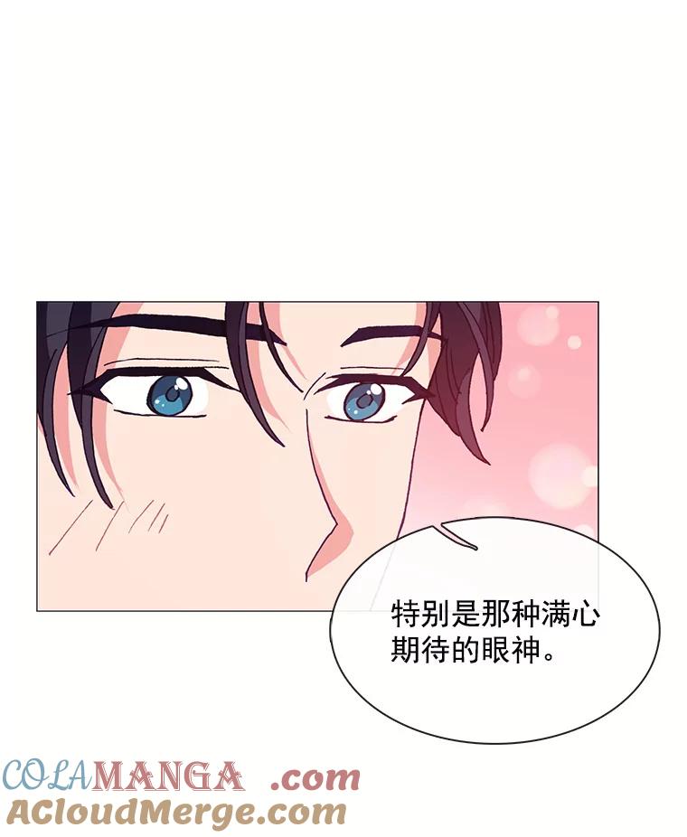 《图书馆需要魔女》68.我帮你挑衣服 第53页