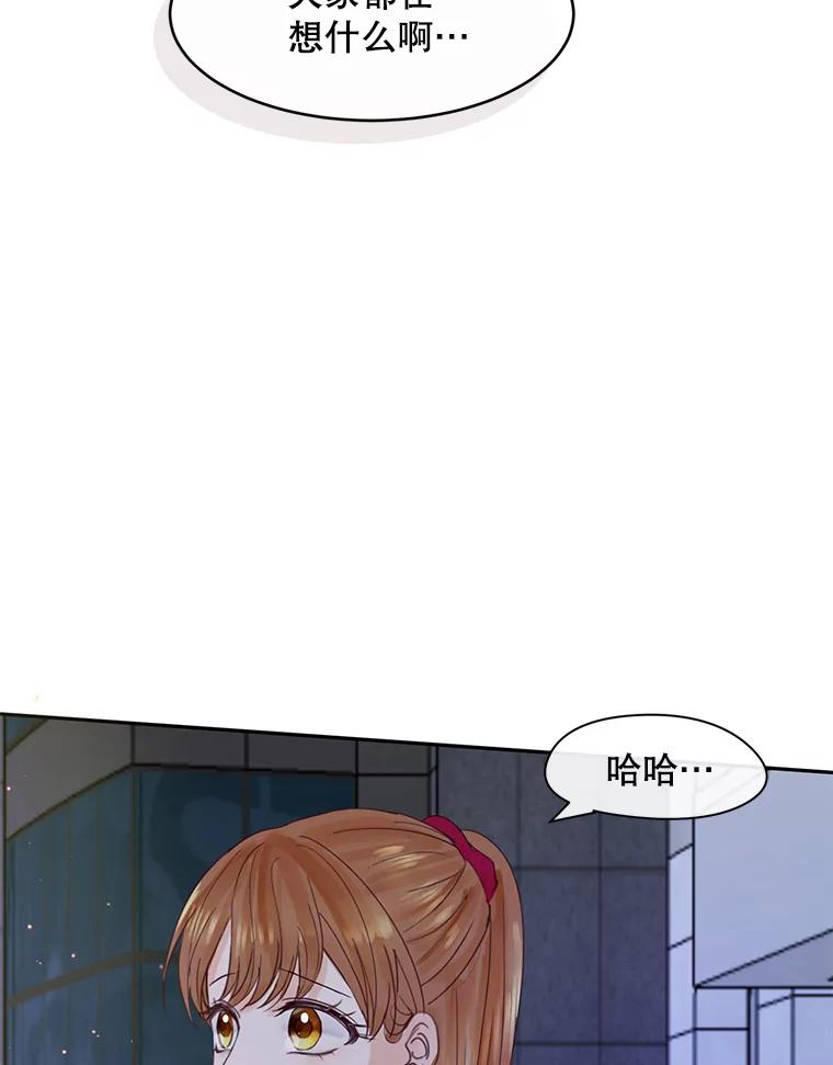 《触发嫉妒》67.欣妍的要求 第20页