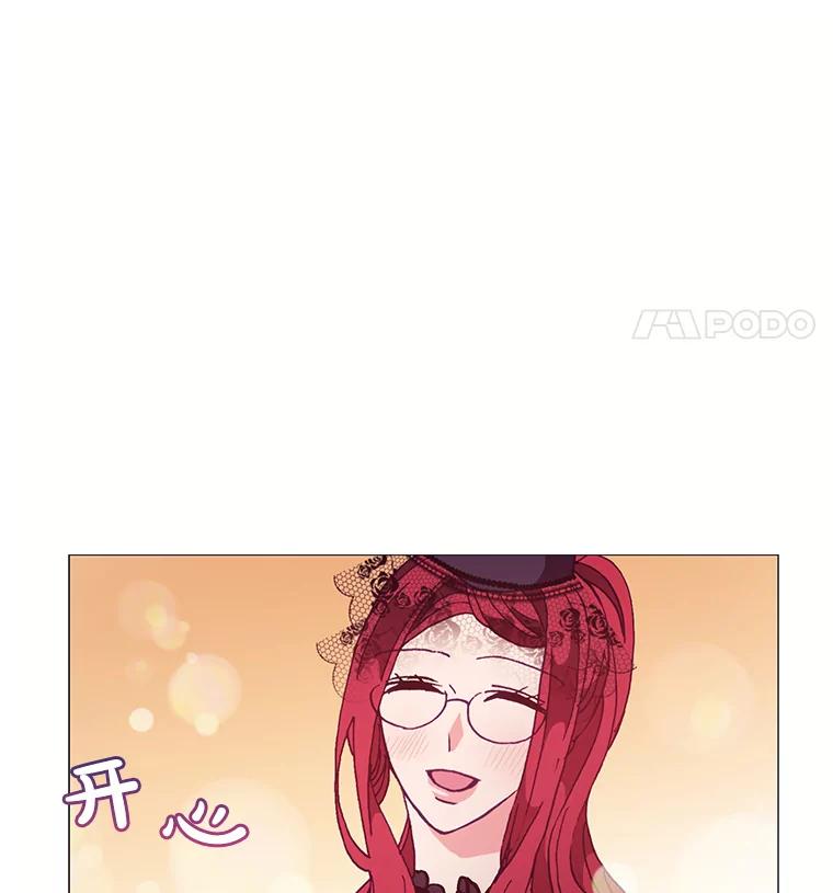 《图书馆需要魔女》68.我帮你挑衣服 第8页