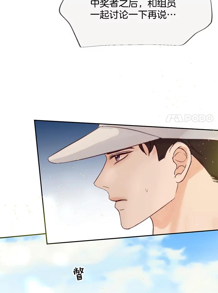 《触发嫉妒》67.欣妍的要求 第64页