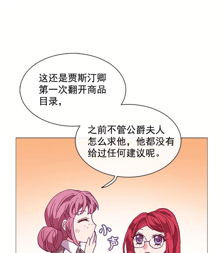 《图书馆需要魔女》68.我帮你挑衣服 第35页