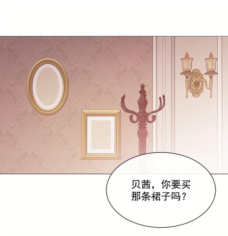 《图书馆需要魔女》68.我帮你挑衣服 第14页