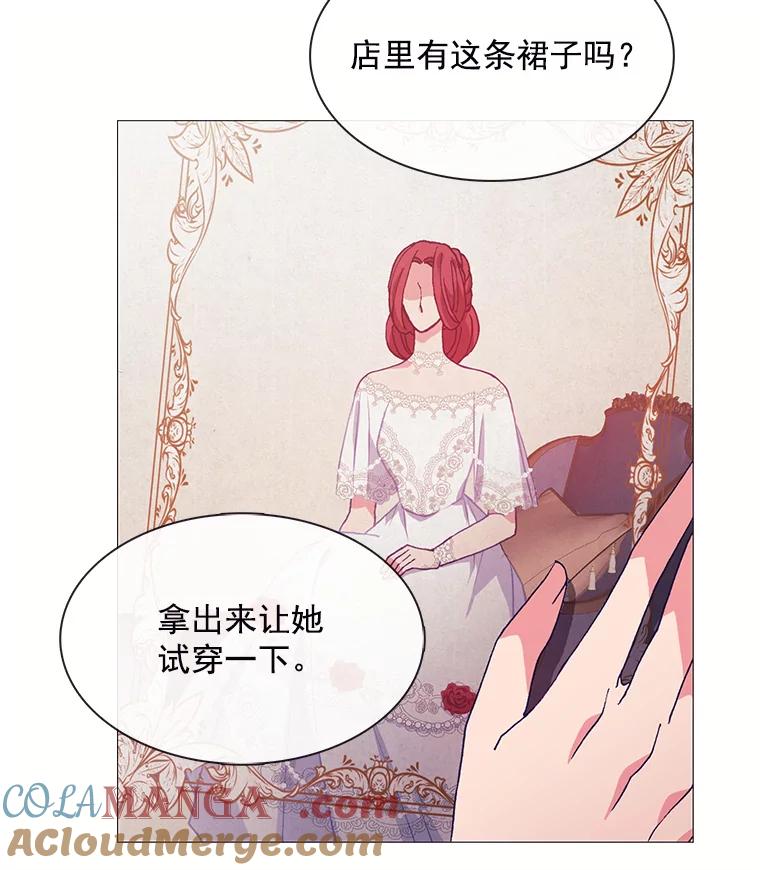 《图书馆需要魔女》68.我帮你挑衣服 第37页