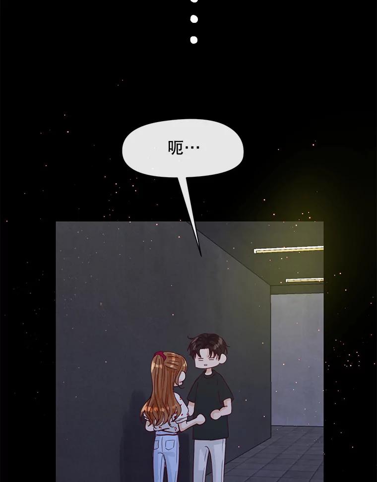《触发嫉妒》67.欣妍的要求 第26页