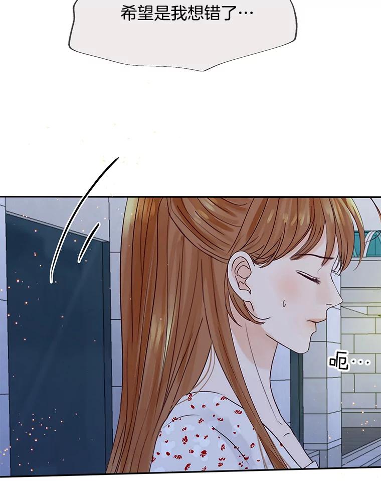 《触发嫉妒》67.欣妍的要求 第103页