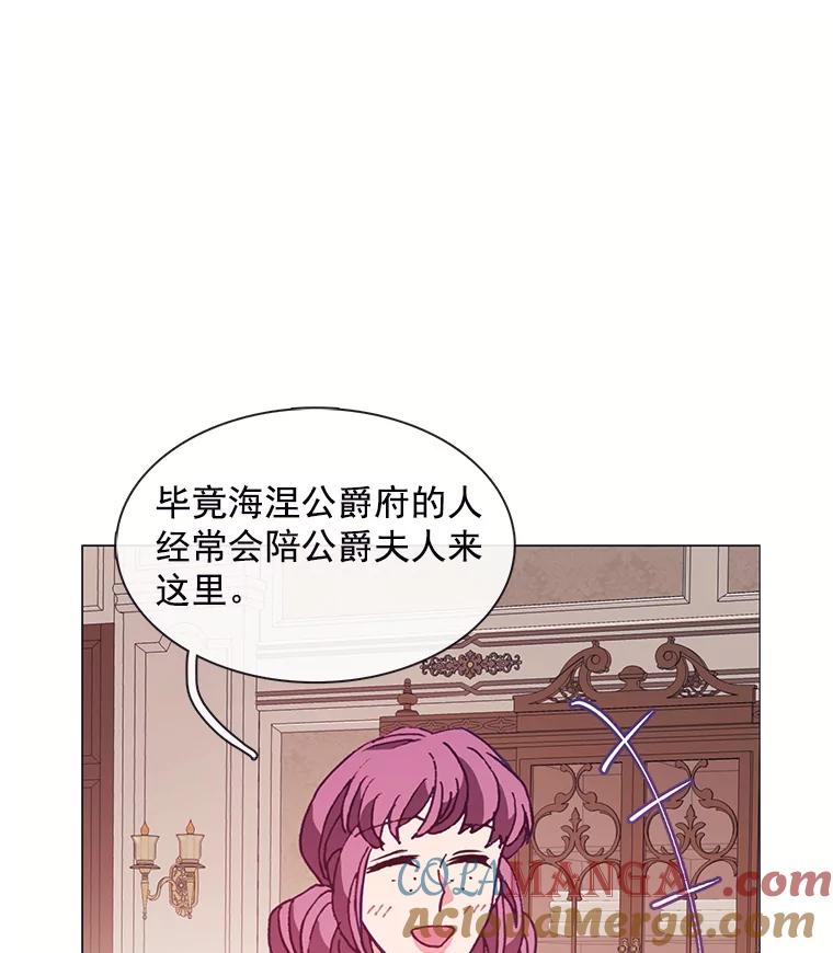 《图书馆需要魔女》68.我帮你挑衣服 第33页