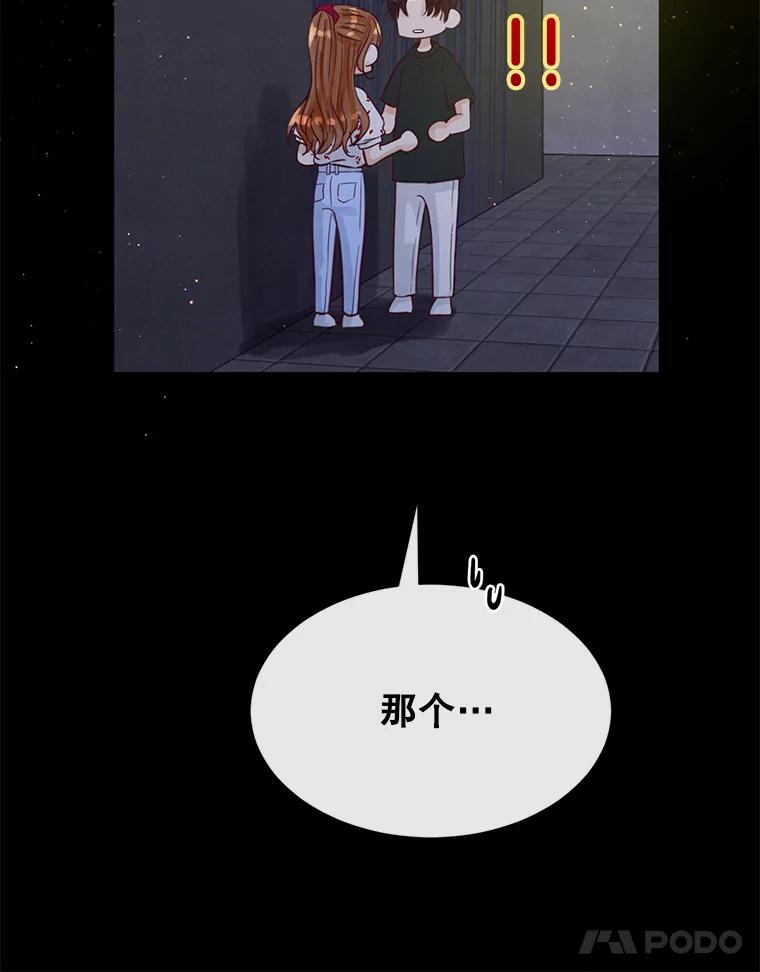 《触发嫉妒》67.欣妍的要求 第28页