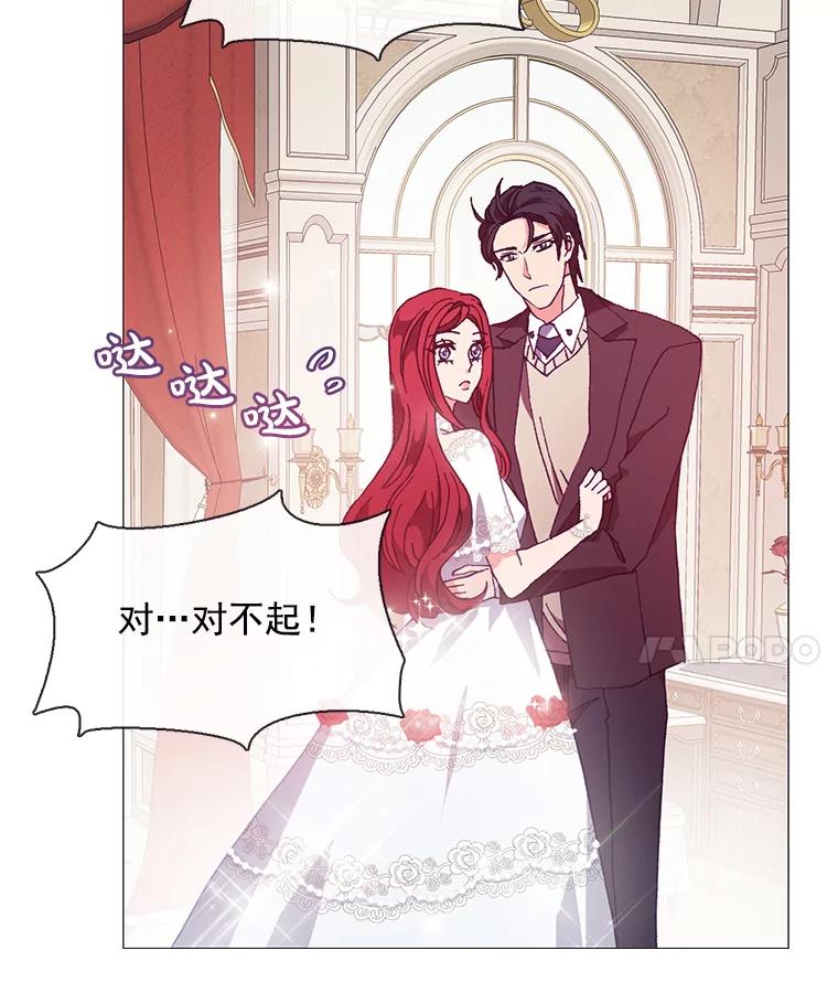《图书馆需要魔女》68.我帮你挑衣服 第83页
