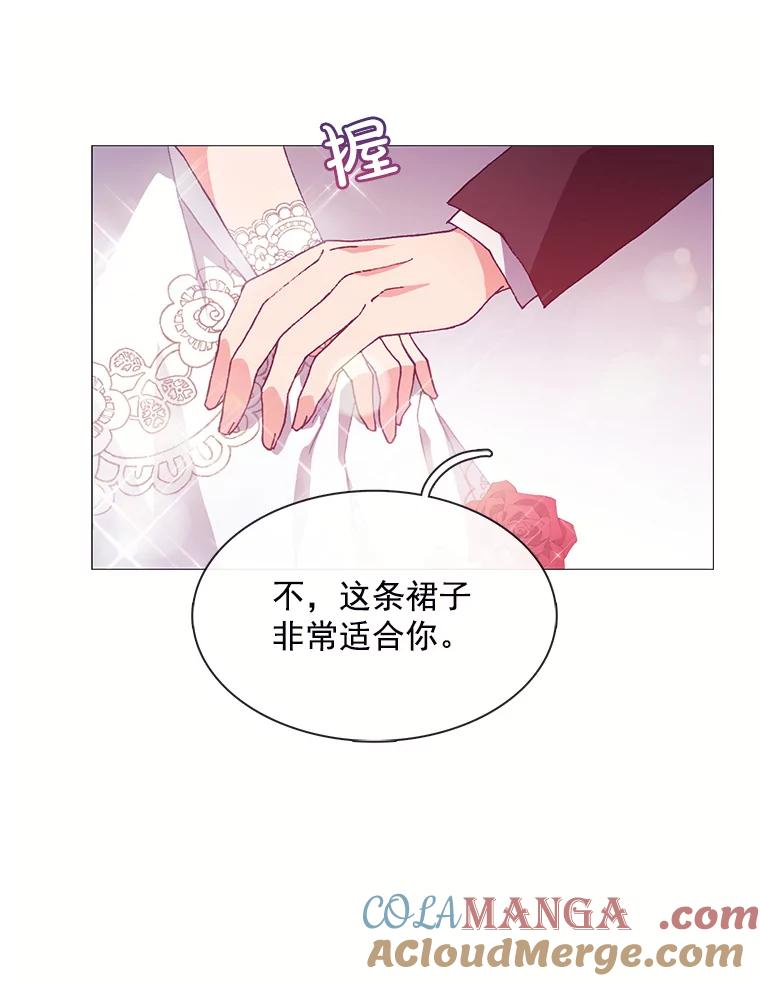 《图书馆需要魔女》68.我帮你挑衣服 第89页
